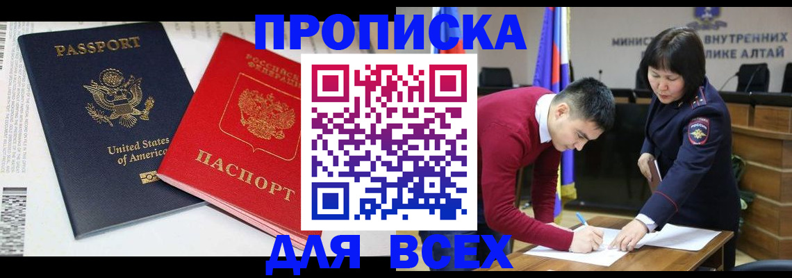 регистрация в Боре